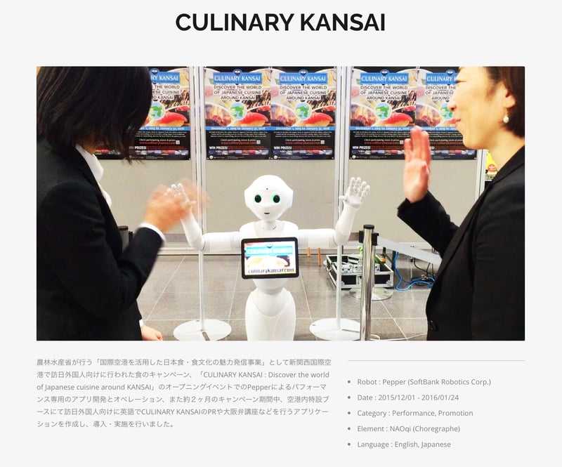 CULINARY KANSAI イベントで多言語接客を行う Pepper